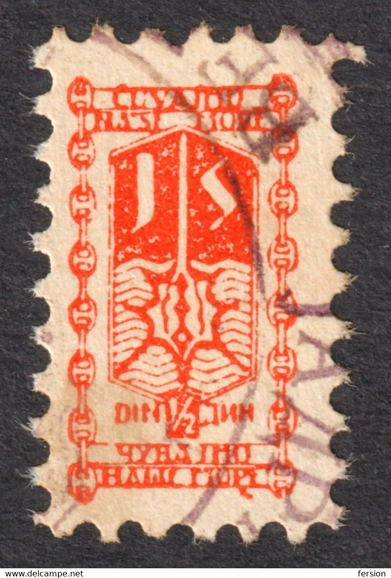 Latin Letter ADRIA  Adriatic Coast Guard Jadranska Straza ADDITIONAL CINDERELLA VIGNETTE LABEL 1920 Yugoslavia Military - Service