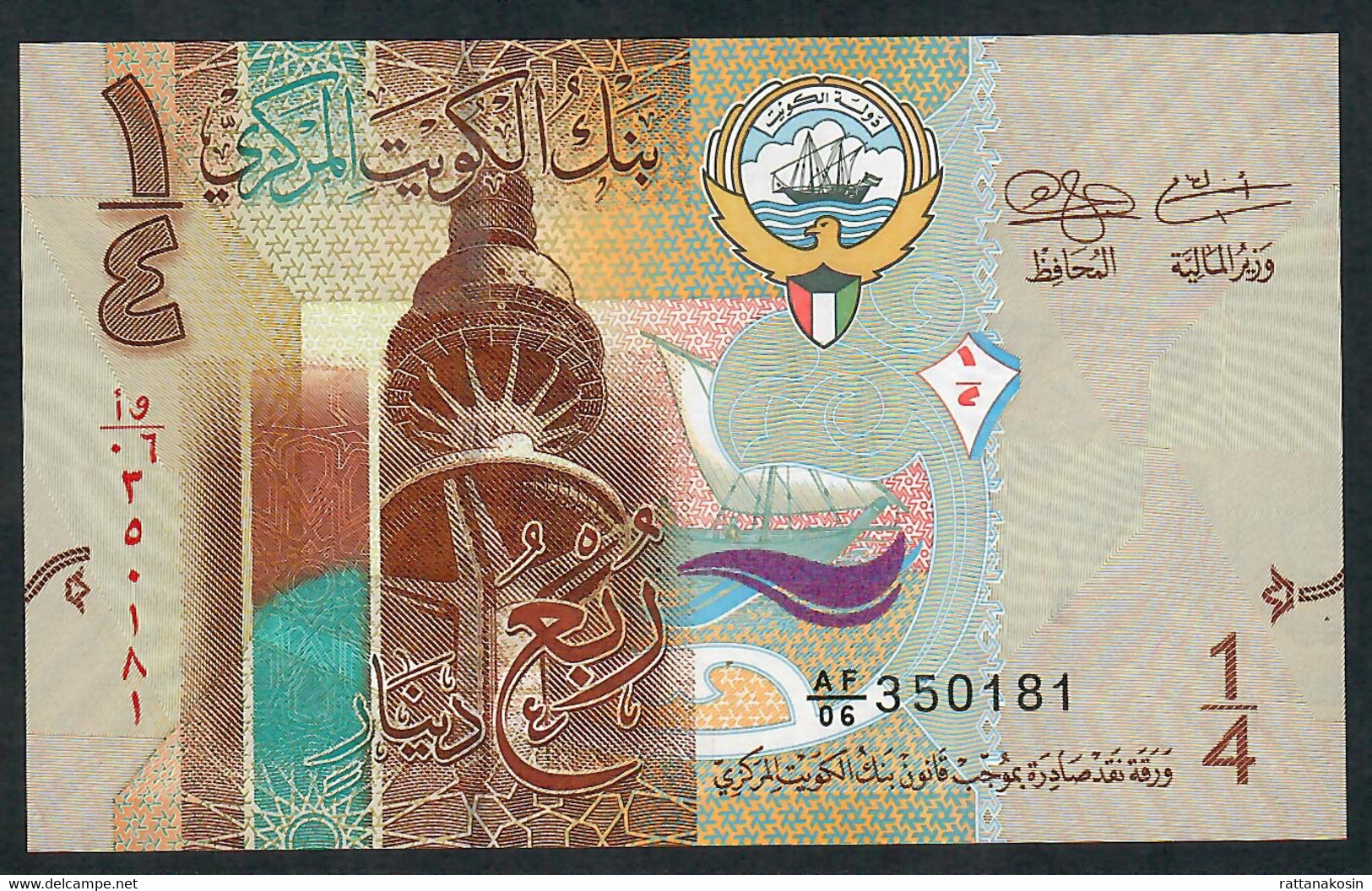 KUWAIT P29a 1/4 DINAR 2014 Signature 15  UNC. - Koweït