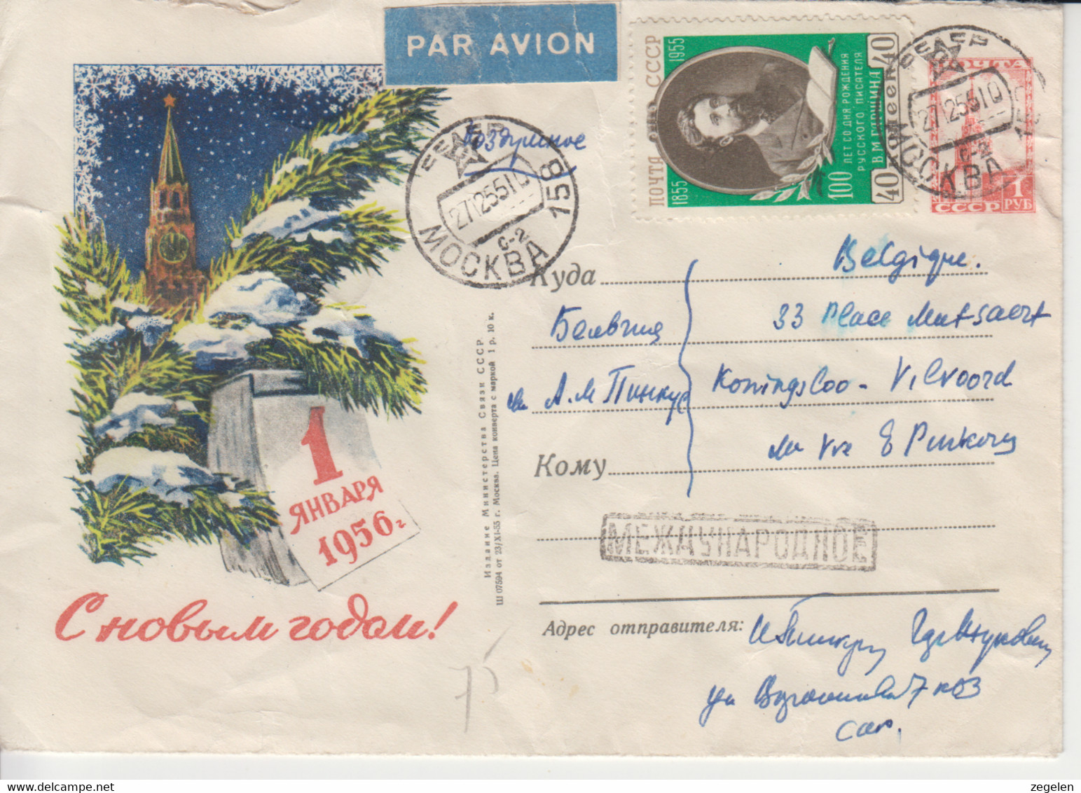 Sowjet-Unie  Brief Datum 23/XI-55 - 1950-59