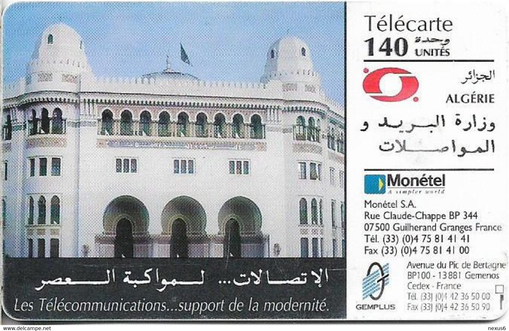 Algeria - PTT-Monetel - Central Post Office, Gem1B Not Symmetr. White/Gold, 1996, 140Units, Used - Algerien
