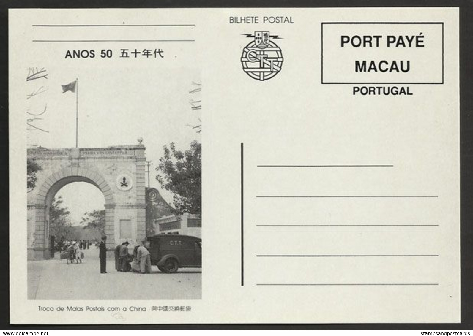 Macau Portugal Entier Postal échange Des Sacs Postaux Avec Chine C. 1990 Macao Stationery Exchanging Mail Bags W/ China - Ganzsachen