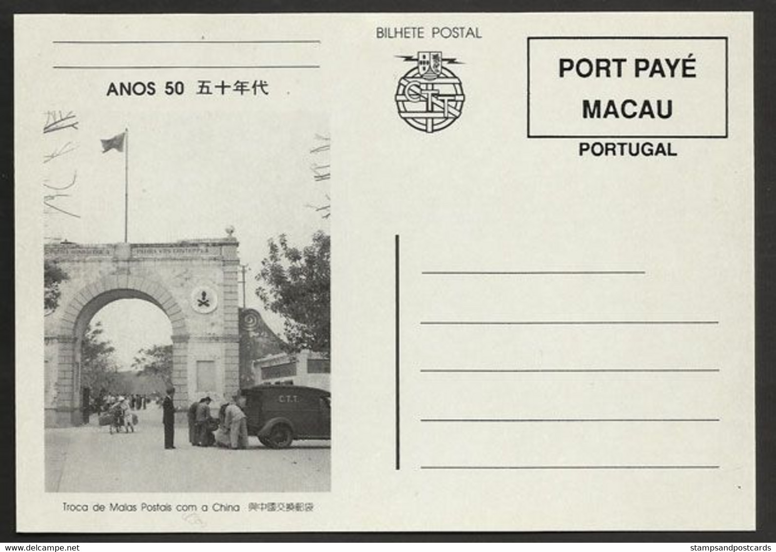Macau Portugal Entier Postal échange Des Sacs Postaux Avec Chine C. 1990 Macao Stationery Exchanging Mail Bags W/ China - Postal Stationery