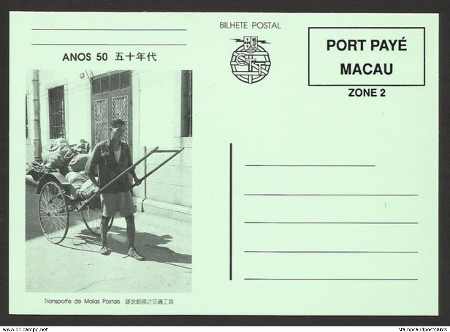 Macau Portugal Entier Postal Transport Du Courrier En Pousse-pousse C. 1990 Macao Stationery Carrying Mail Rickshaw - Postal Stationery
