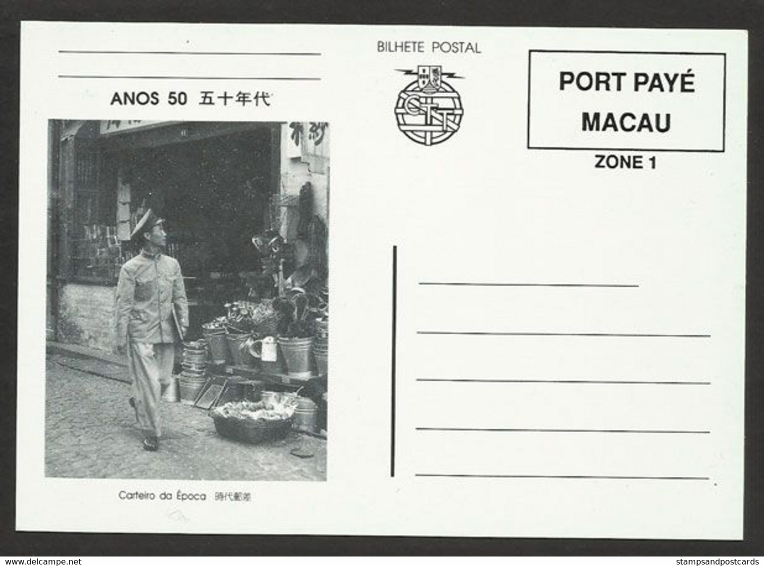 Macau Portugal Entier Postal Facteur C. 1990 Macao Stationery Postman - Postwaardestukken