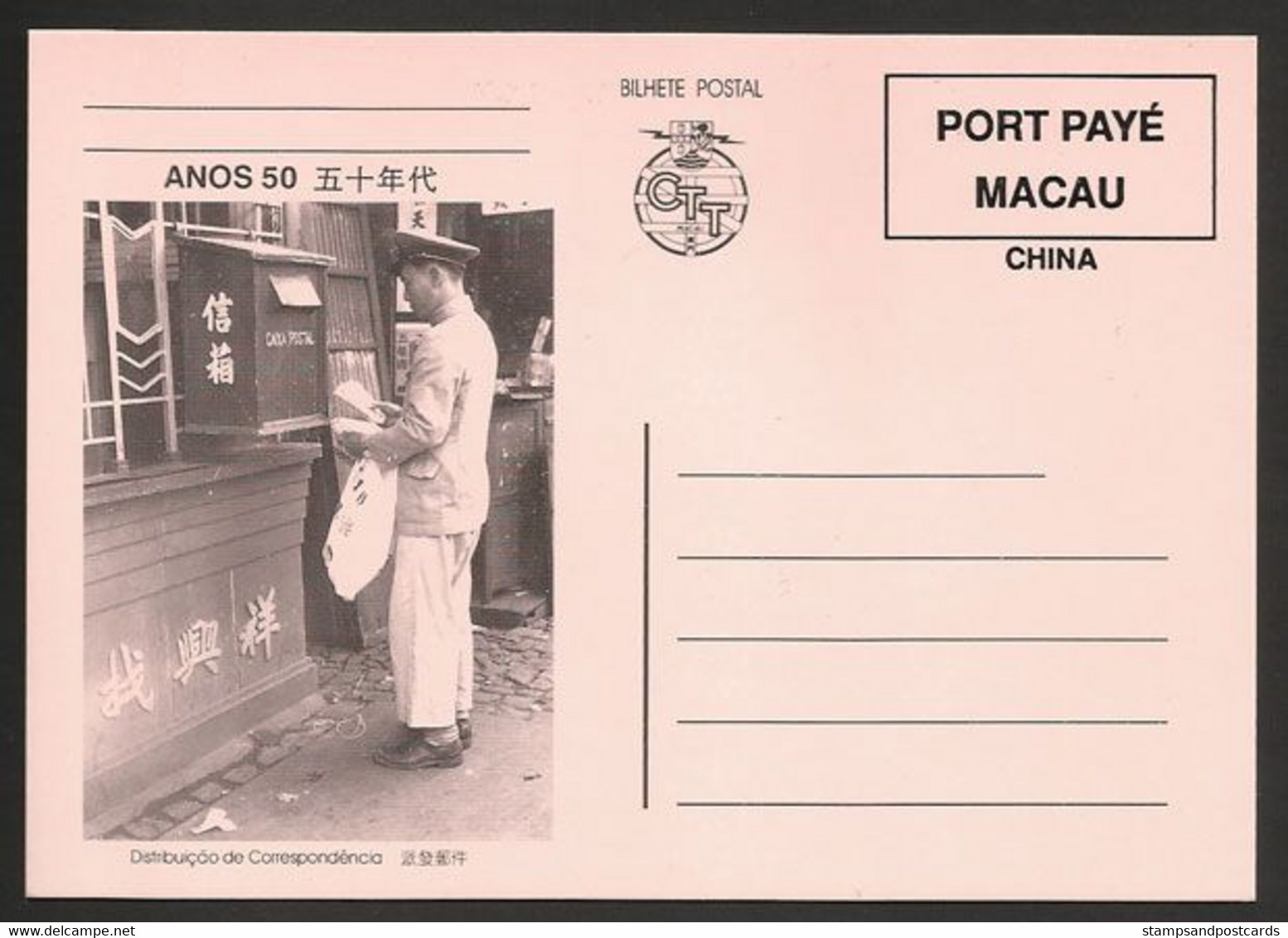 Macau Portugal Entier Postal Facteur Bôite Postale C. 1990 Macao Stationery Postman Postbox - Enteros Postales