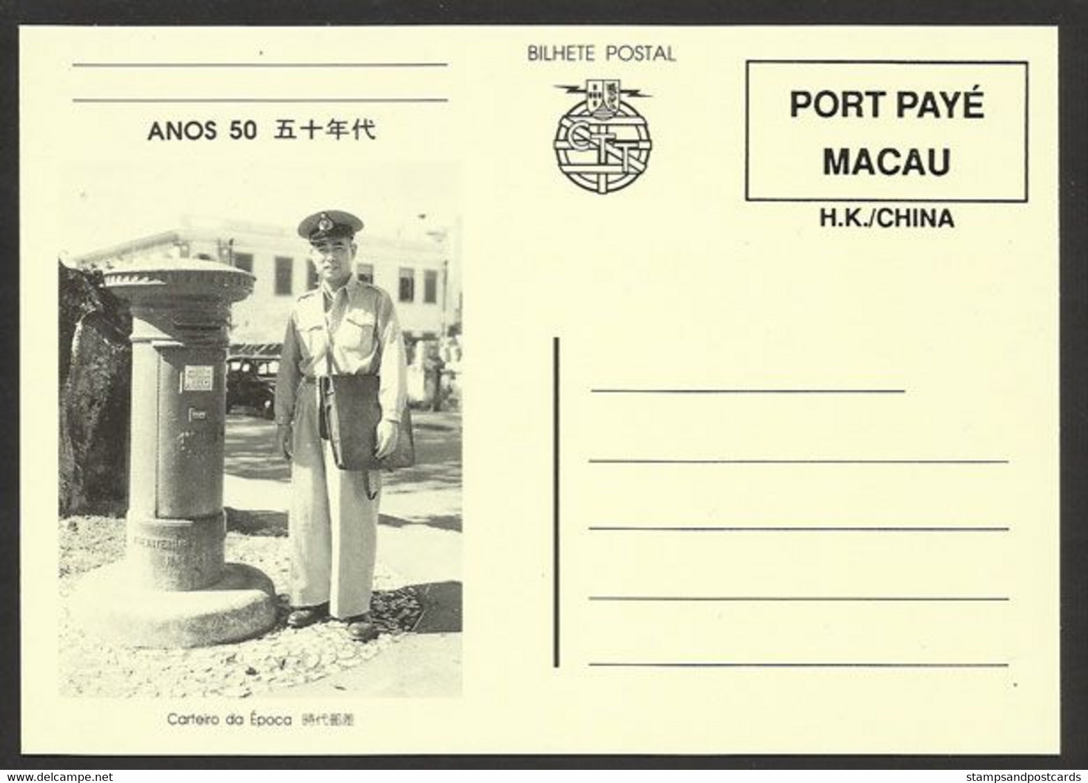 Macau Portugal Entier Postal Facteur Bôite Postale C. 1990 Macao Stationery Postman Postbox - Entiers Postaux