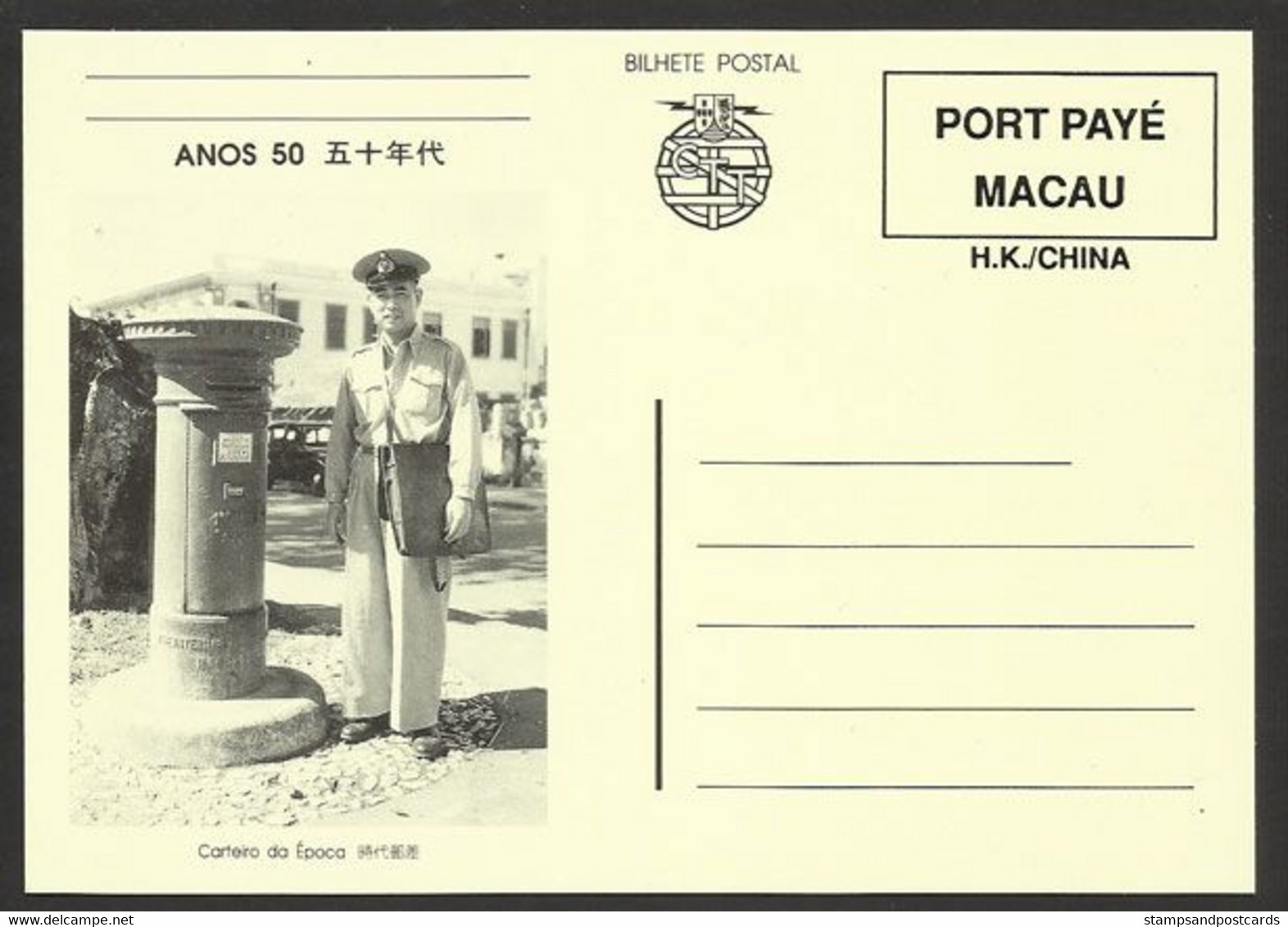 Macau Portugal Entier Postal Facteur Bôite Postale C. 1990 Macao Stationery Postman Postbox - Postal Stationery