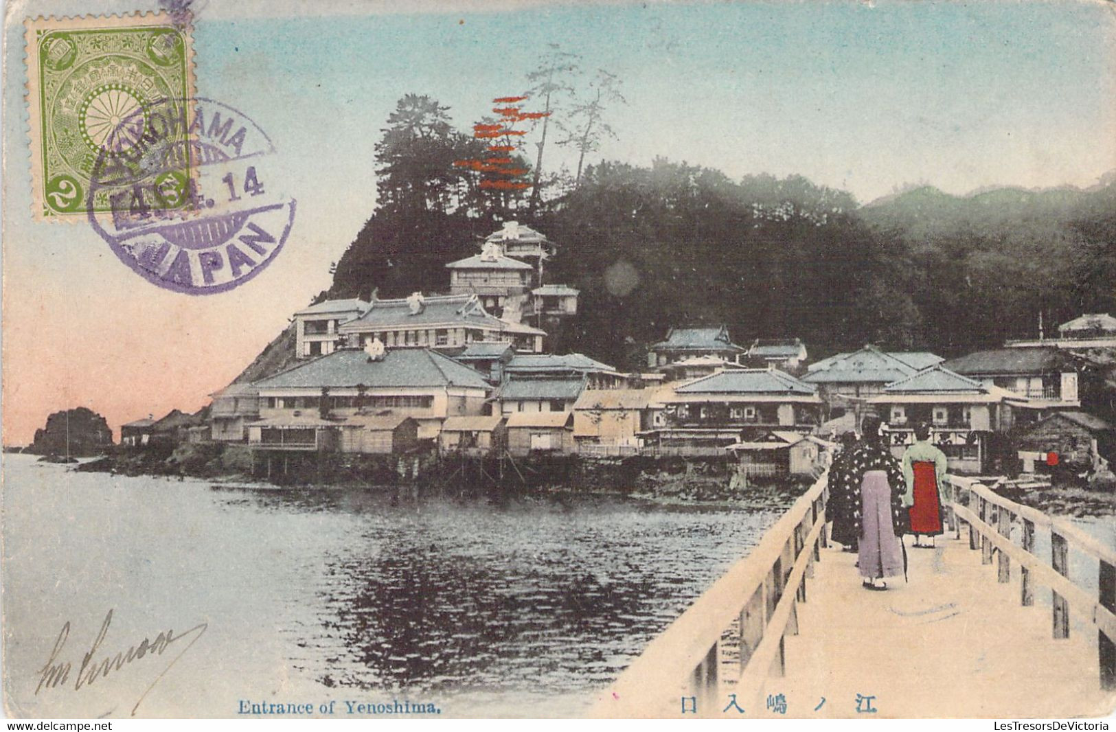 JAPON - Entrance Of Yenoshima - Cartes Postales Anciennes - Andere & Zonder Classificatie