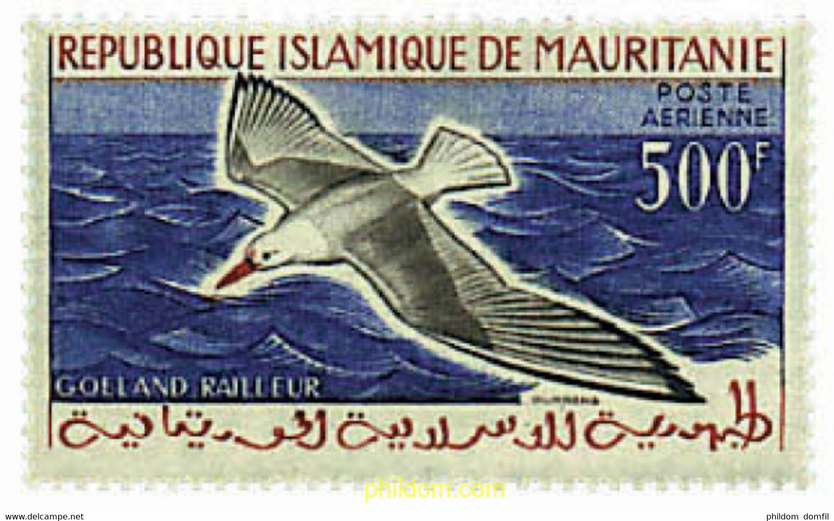 590543 MNH MAURITANIA 1961 AVES - Mauritanie (1960-...)