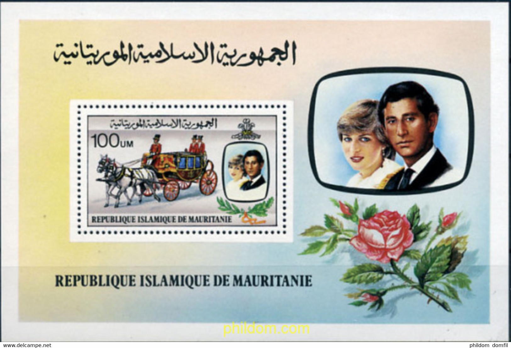 44116 MNH MAURITANIA 1981 BODA DEL PRINCIPE CARLOS Y LADY DIANA SPENCER - Mauritanie (1960-...)