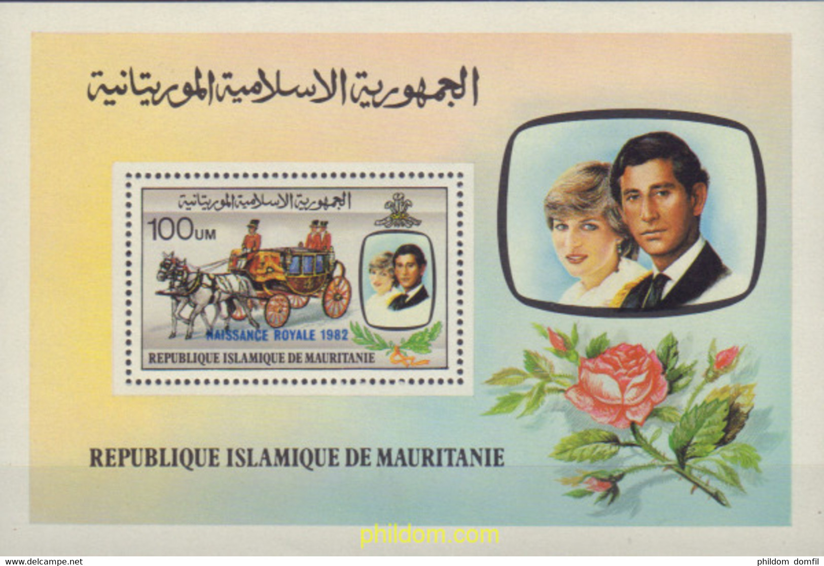 79521 MNH MAURITANIA 1982 NACIMIENTO EEAL - Mauritanie (1960-...)