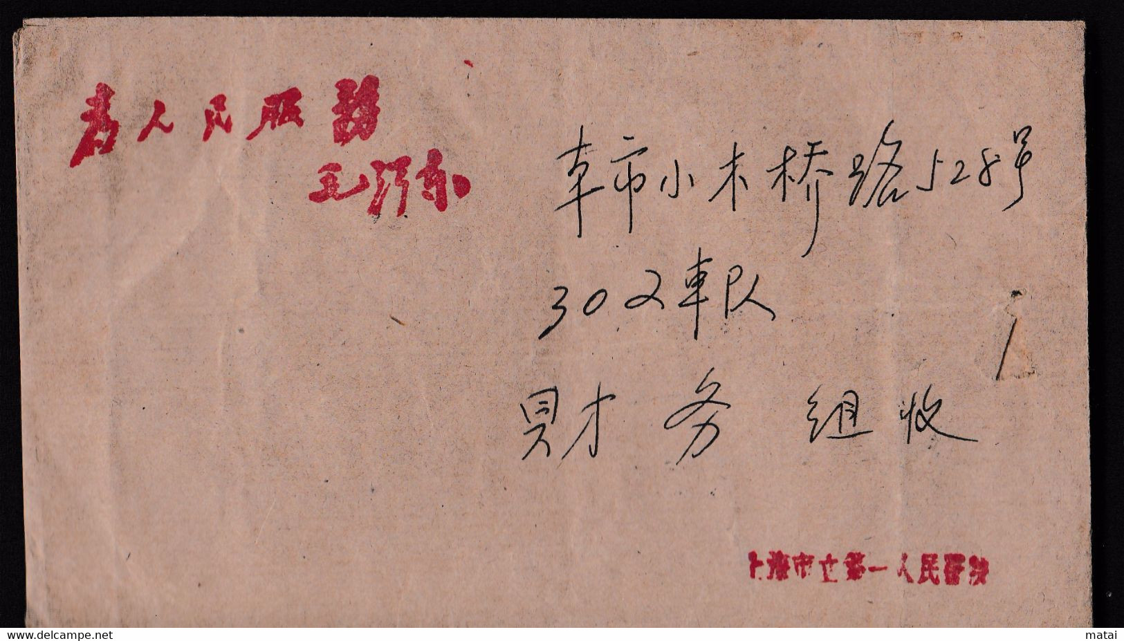 CHINA CHINE 1972 COVER - Briefe U. Dokumente