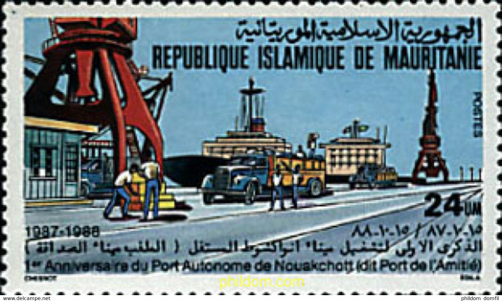 60999 MNH MAURITANIA 1988 ANIVERSARIO DEL PUERTO AUTONOMO DE NOUAKCHOTT - Mauritanie (1960-...)