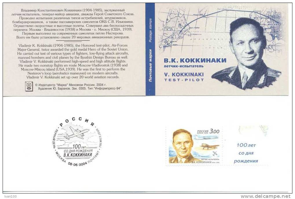 2004. Russia, Test-pilot  V. Kokkinaki,Mixh.1182,  Booklet-folder, Mint/** - Nuevos