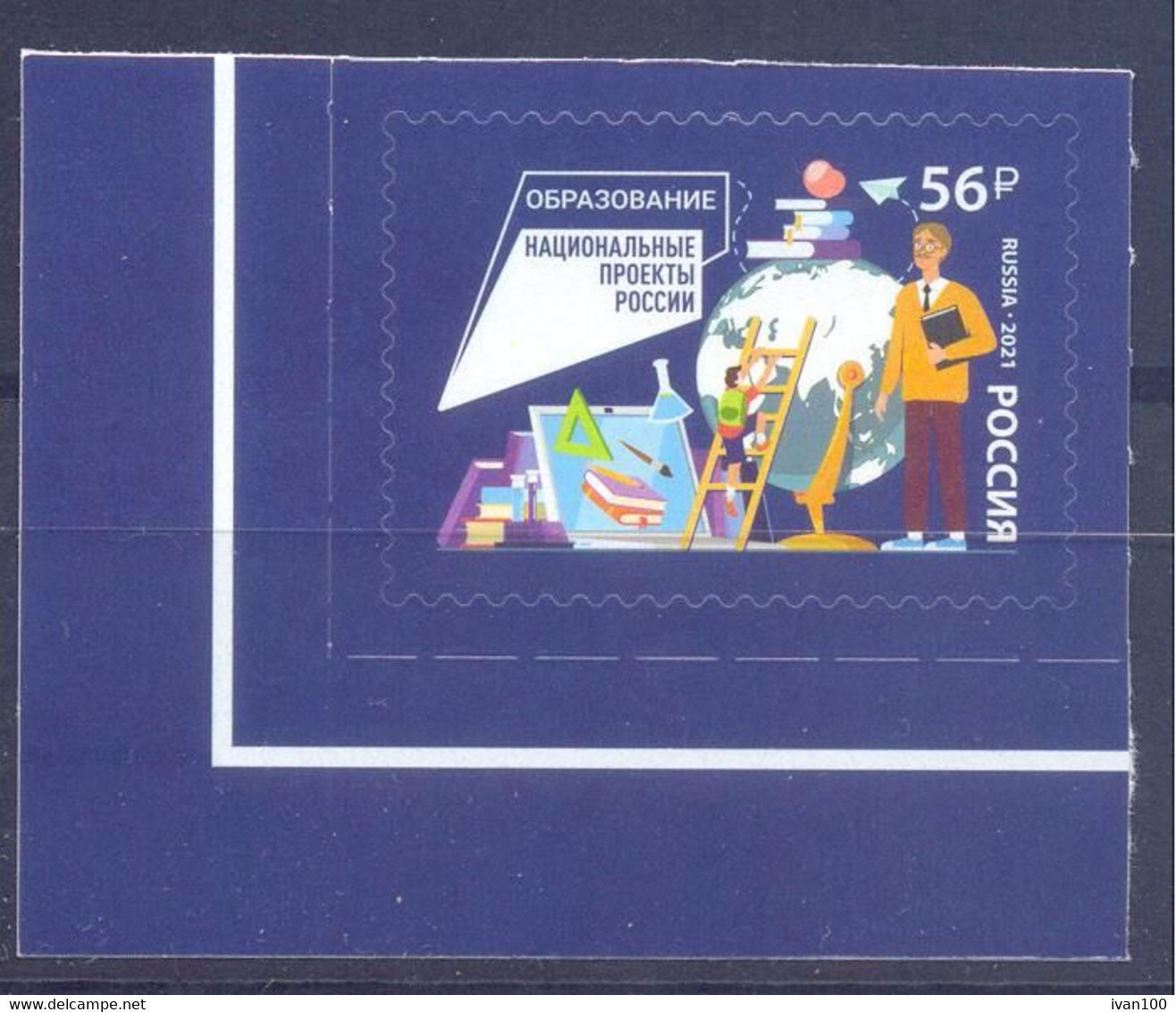 2021. Russia, Education, 1v Self-adhesive,  Mint/** - Unused Stamps