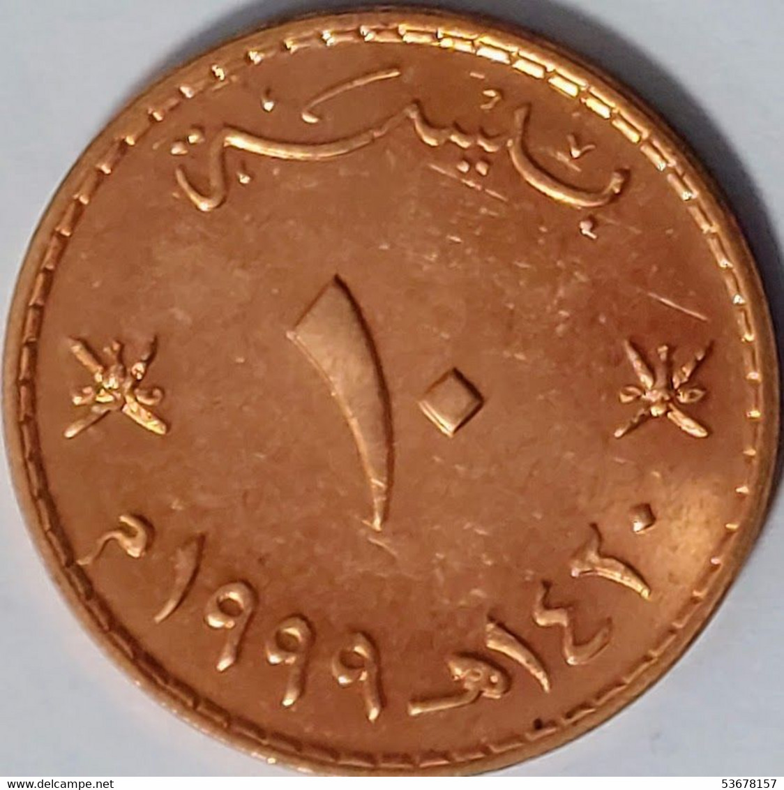 Oman - 10 Paisa AH1420-1999, KM# 151 (#1946) - Oman