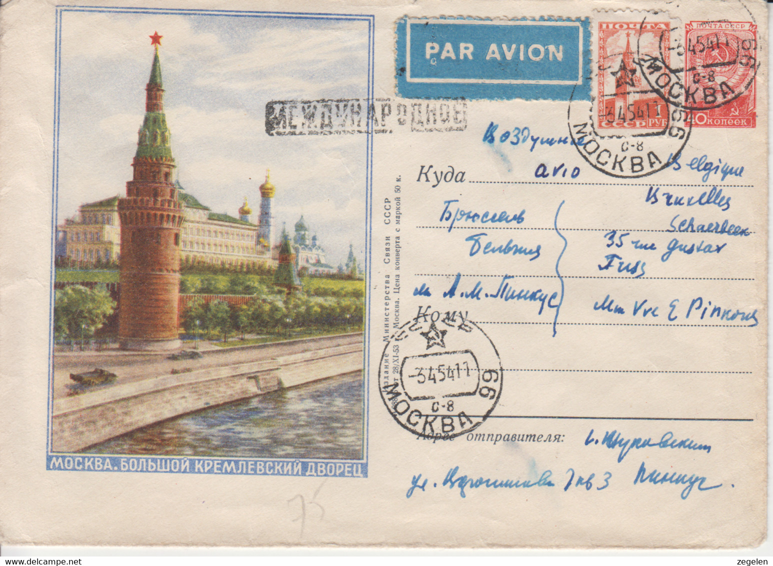 Sowjet-Unie Brief Michel-Ganzsachen U147 I B  Datum 28/XI-53 - 1950-59