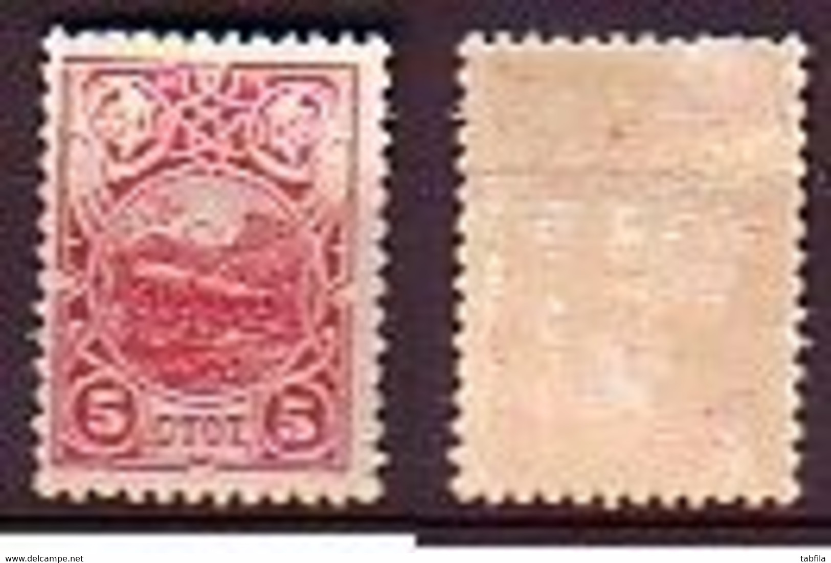 BULGARIA - 1901 - 25 Years Since The April Uprising - 5, St Yv 48  Gomme Ll Qual. - Neufs