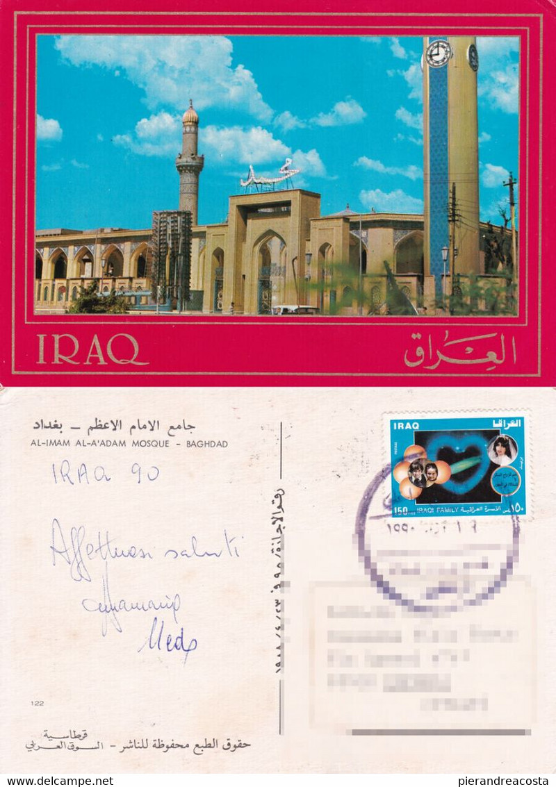 Moschea Di Baghdad - Viaggiata 1990 - Iraq
