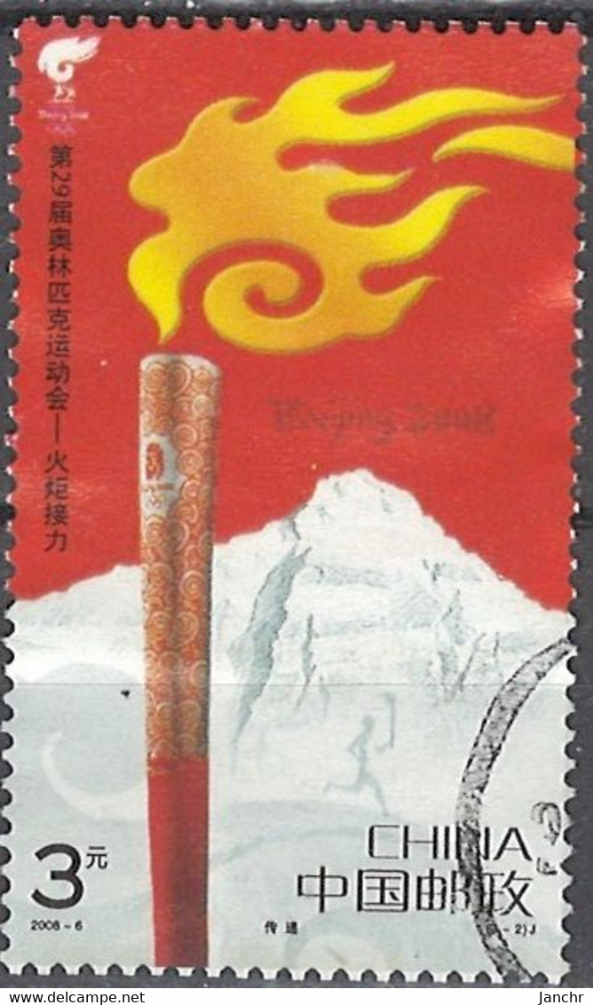 China 2008. SG 5255, Used O - Usati