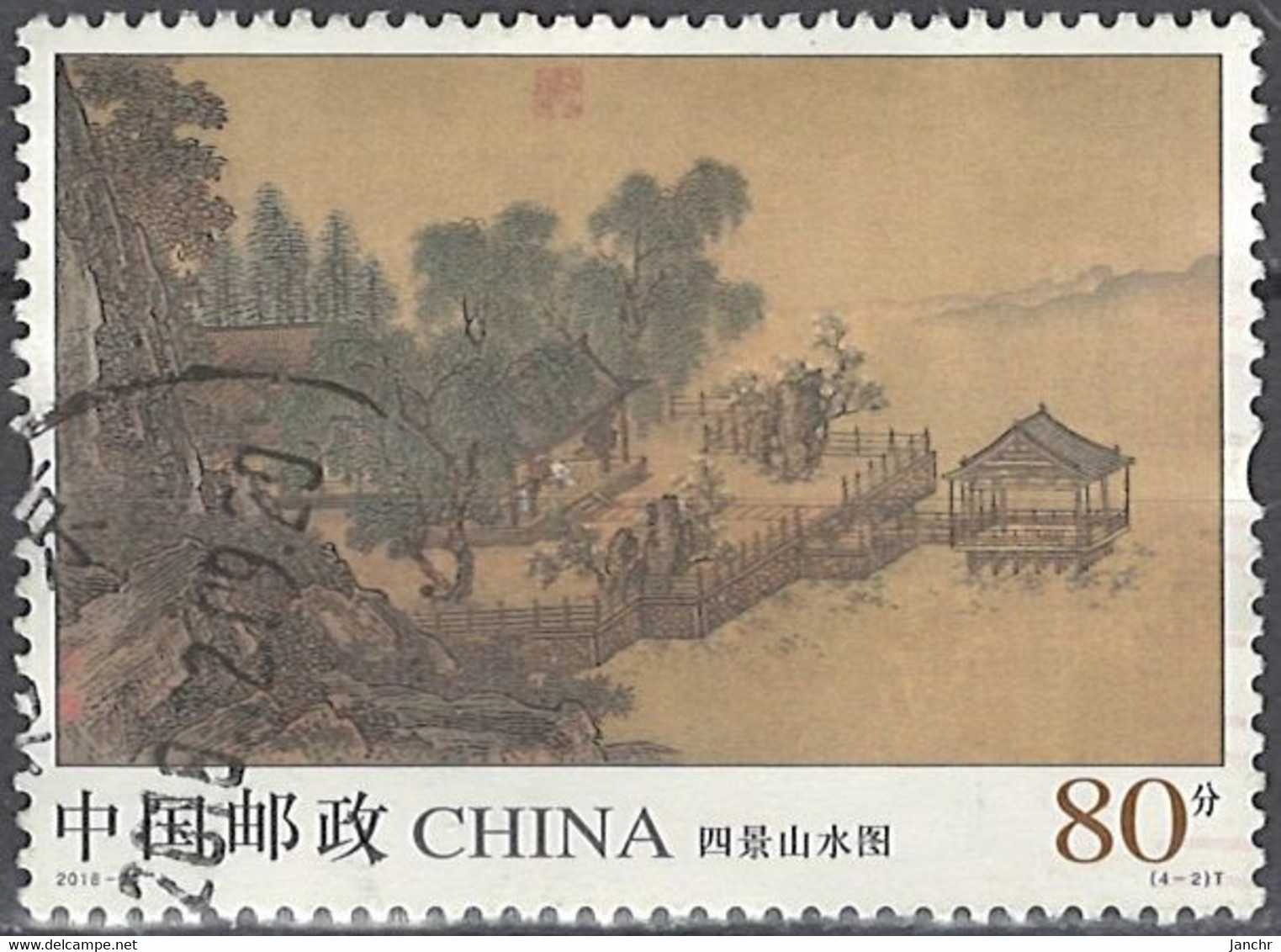 China 2018. SG 6315, Used O - Gebraucht