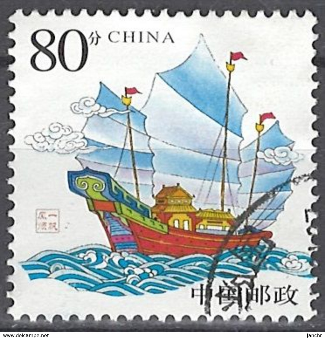 China 2003. SG 4826, Used O - Usados