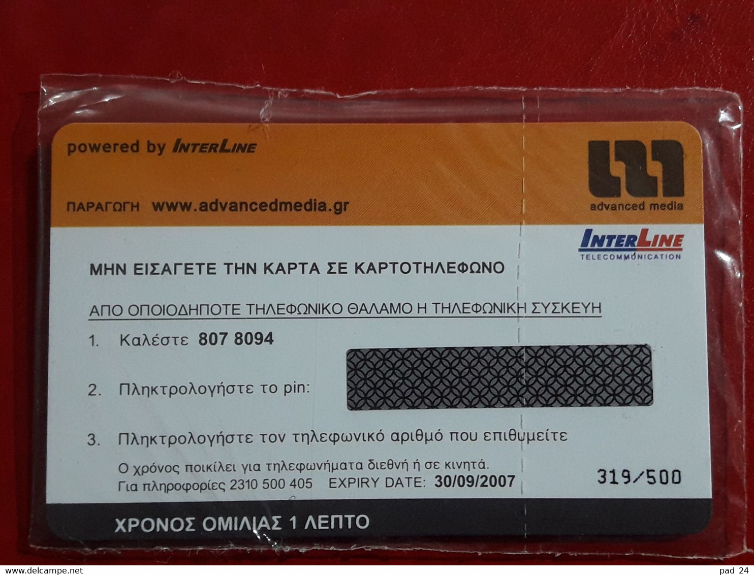 Εκθεσιακή Τηλεκάρτα  CARD COLLECT AND COIN EXPO 2007 319/500  (Αχρησιμοποίητο). - Operatori Telecom