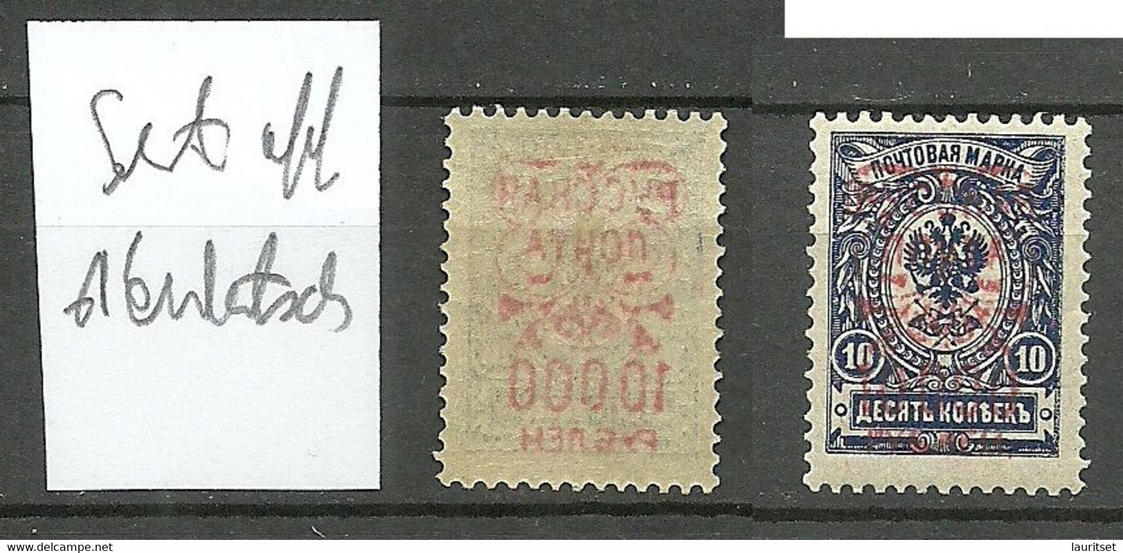 RUSSLAND RUSSIA 1920 Wrangel Lagerpost Gallipoli Error Abklatsch Set Off * - Wrangel Leger