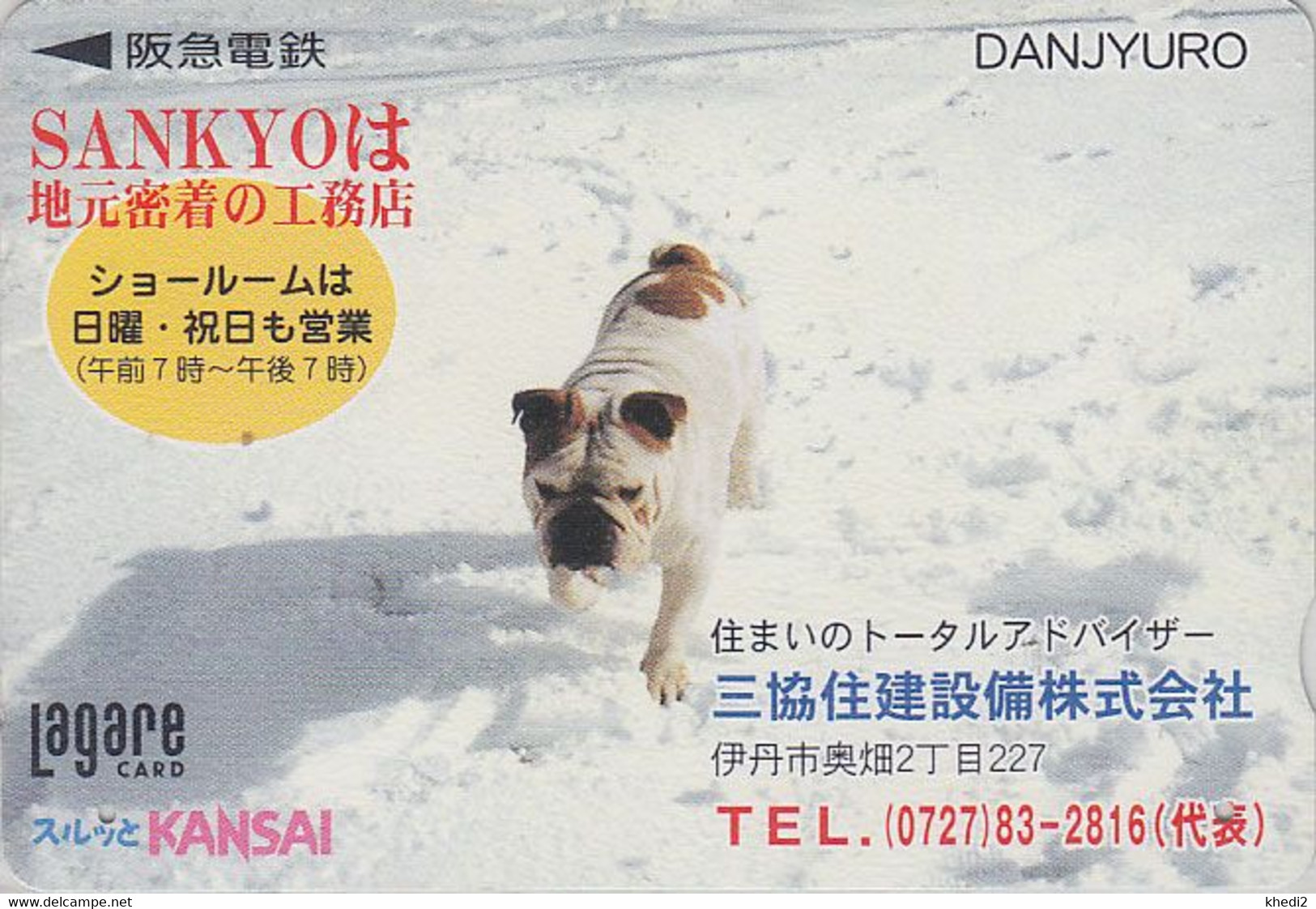 RARE Carte Prépayée JAPON - Animal - CHIEN BOULEDOGUE Ou BOXER - BULLDOG DOG JAPAN Kansai Card - BULLDOGGE Hund - 1213 - Chiens