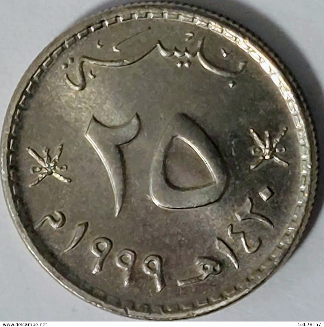 Oman - 25 Paisa AH1420-1999, KM# 152 (#1947) - Oman