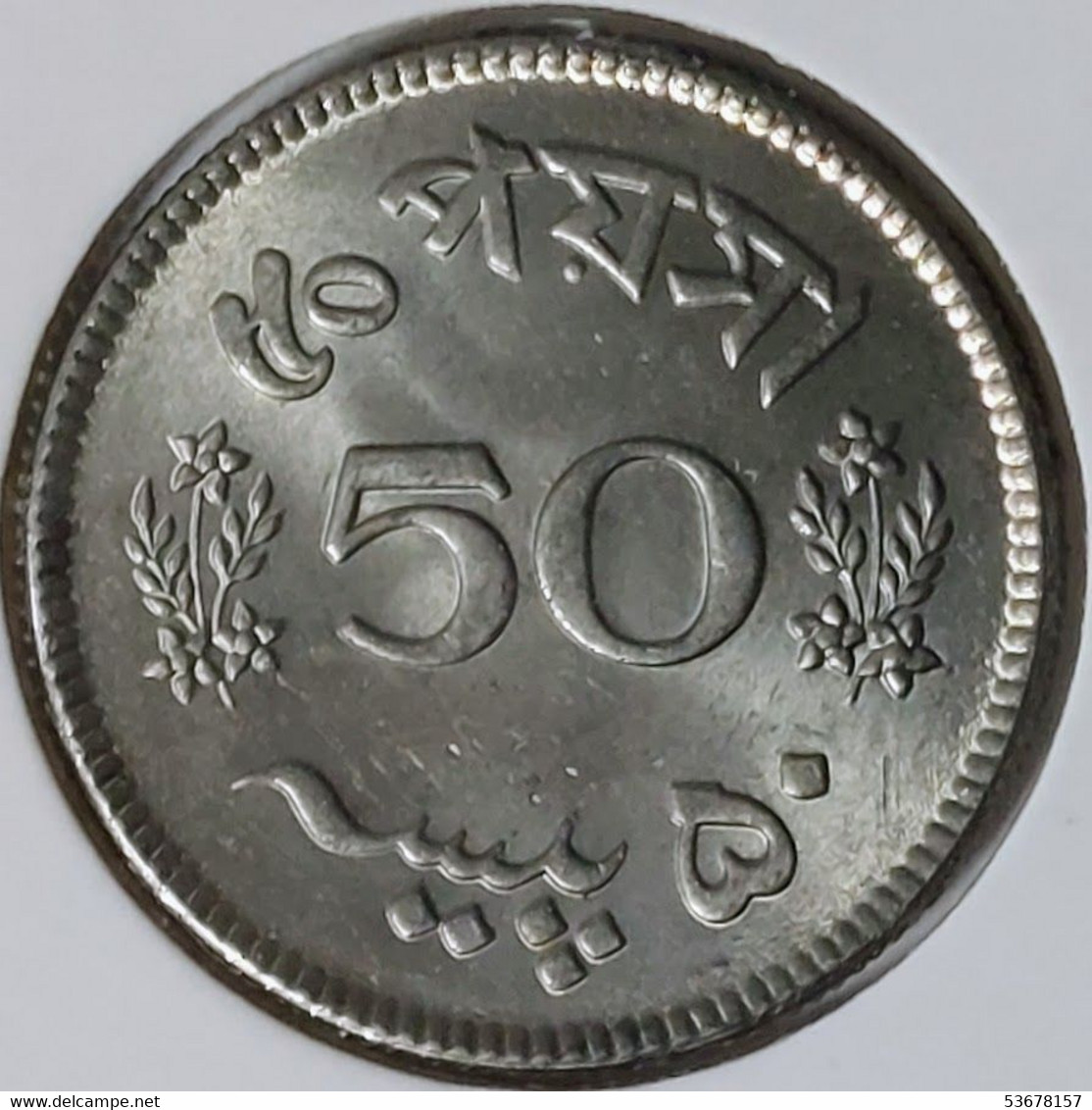 Pakistan - 50 Paisa 1964, KM# 23 (#1950) - Pakistan