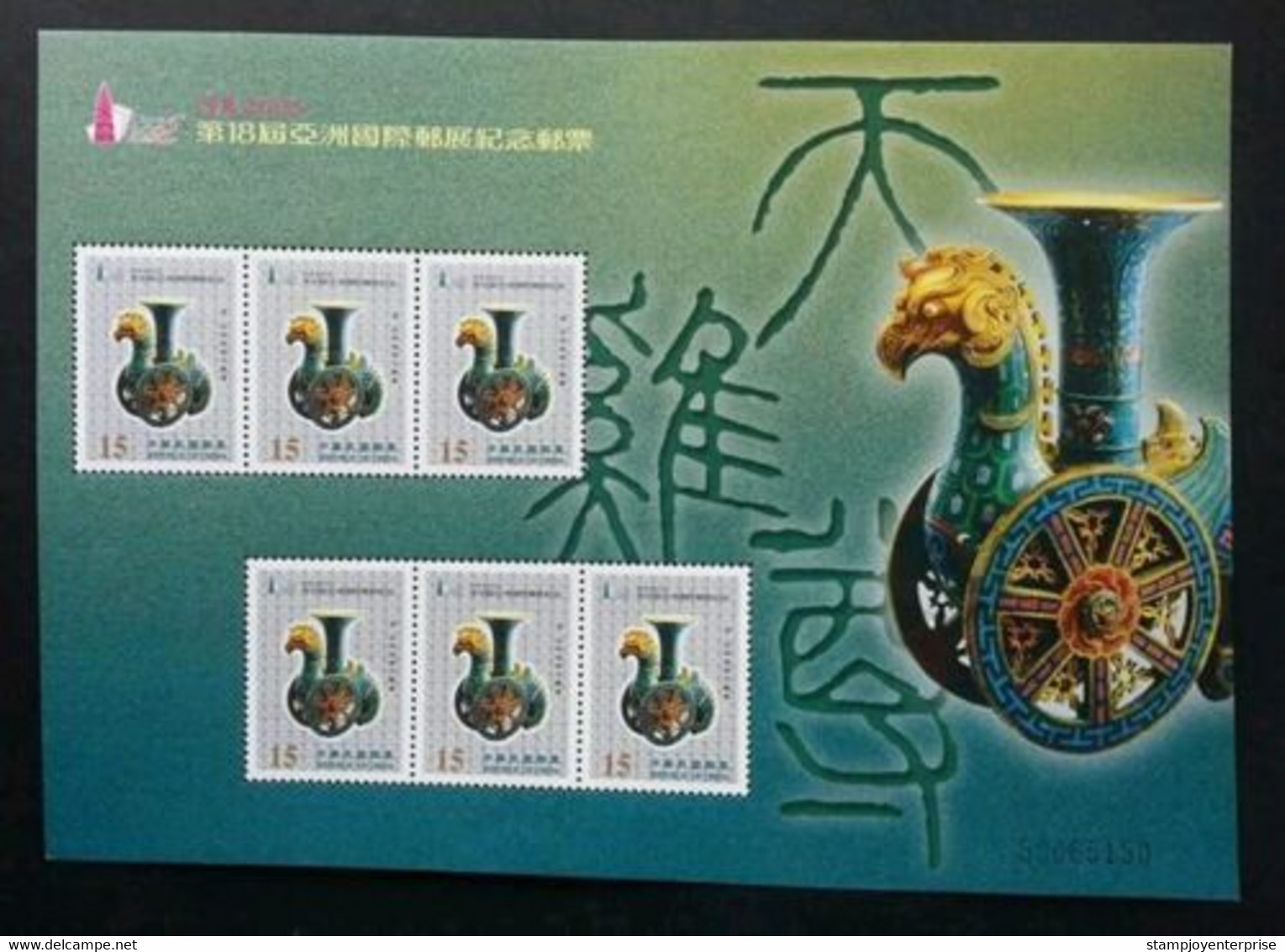 Taiwan Taipei 18th Asian Expo 2005 Ancient Chinese Vase Rooster (sheetlet) MNH - Neufs