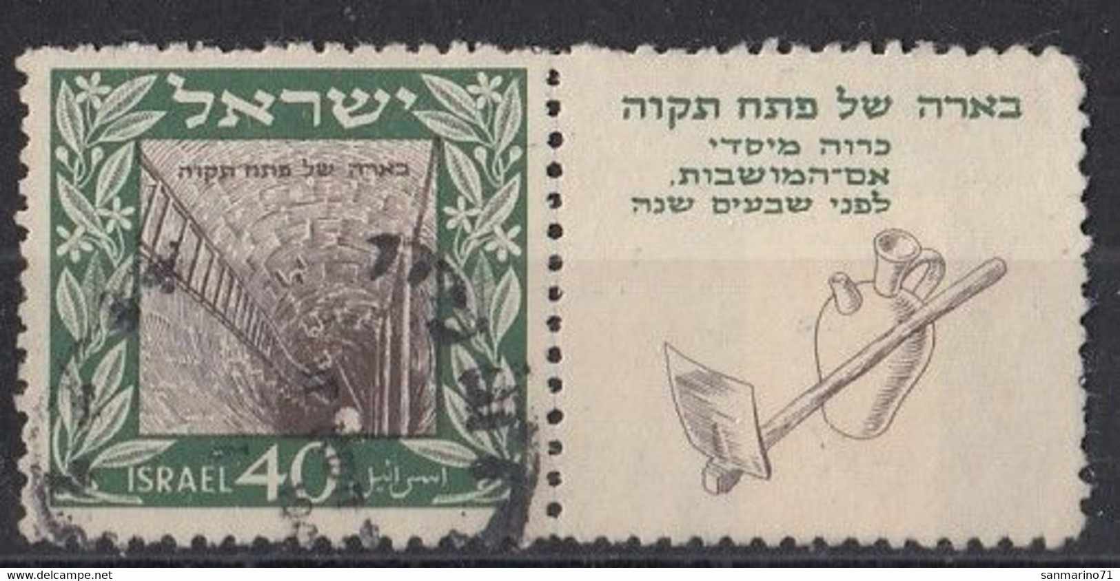 ISRAEL 18,used,falc Hinged - Usados (con Tab)