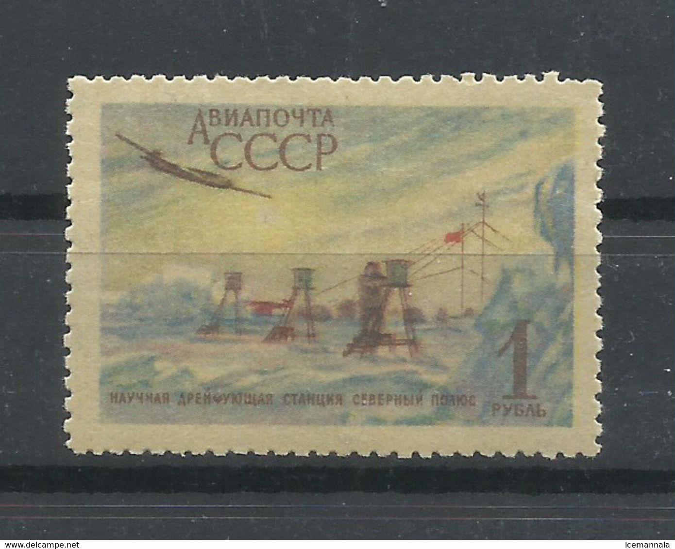 RUSIA   YVERT  AEREO  104    MH  * - Unused Stamps