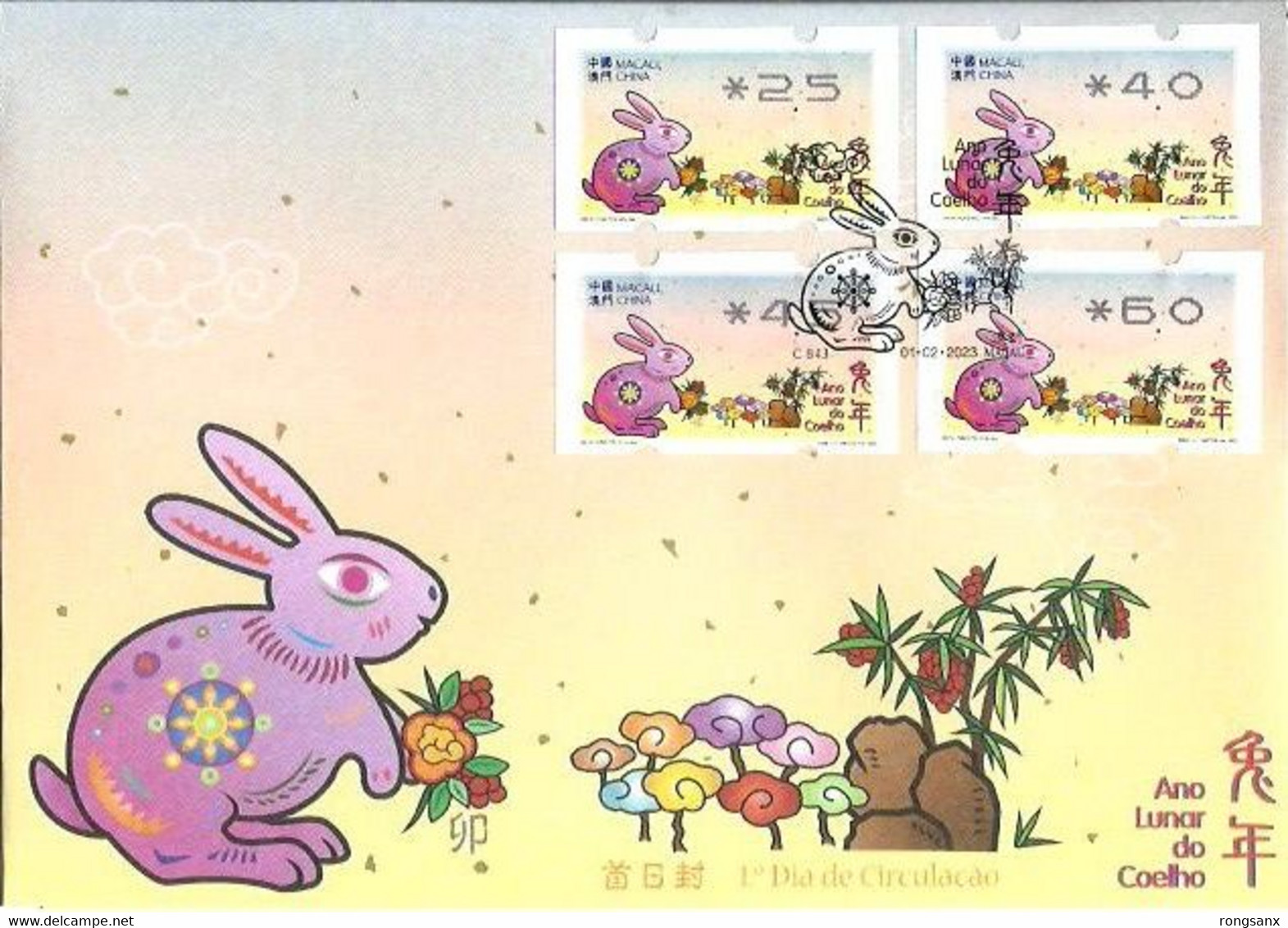 2023 MACAO/MACAU YEAR OF THE RABBIT ATM LABELFDC - FDC