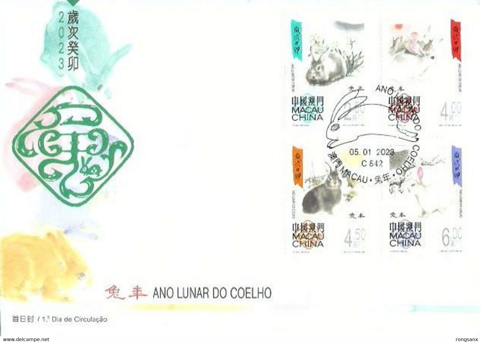 2023 MACAO/MACAU YEAR OF THE RABBIT FDC - FDC