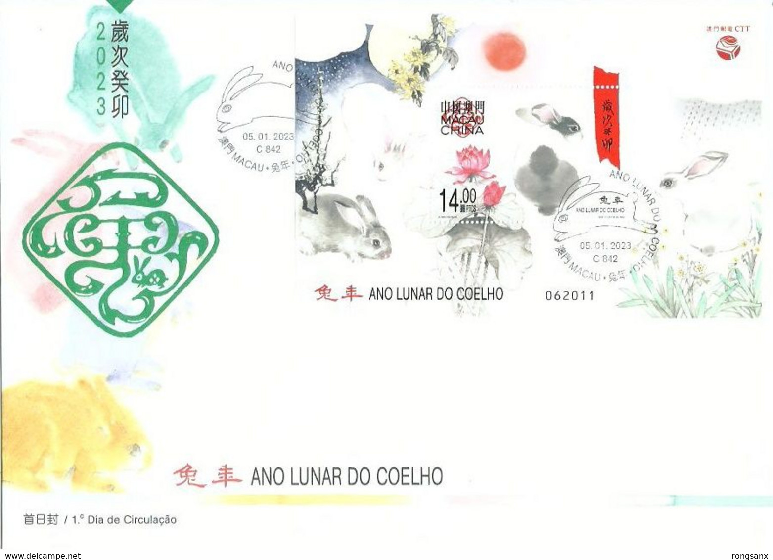 2023 MACAO/MACAU YEAR OF THE RABBIT MS FDC - FDC