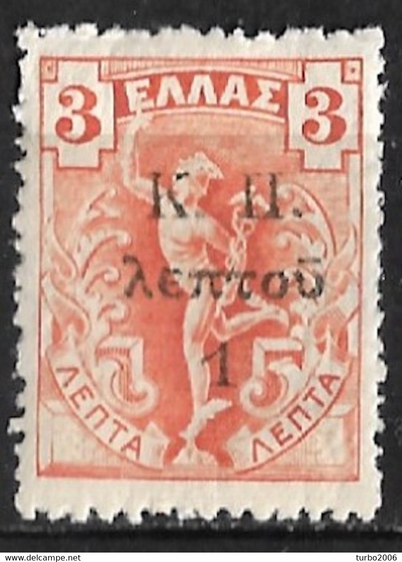 GREECE 1917 Flying Hermes 1 L / 3 L Orange Straight Line Vl. C 13 X G MH - Charity Issues