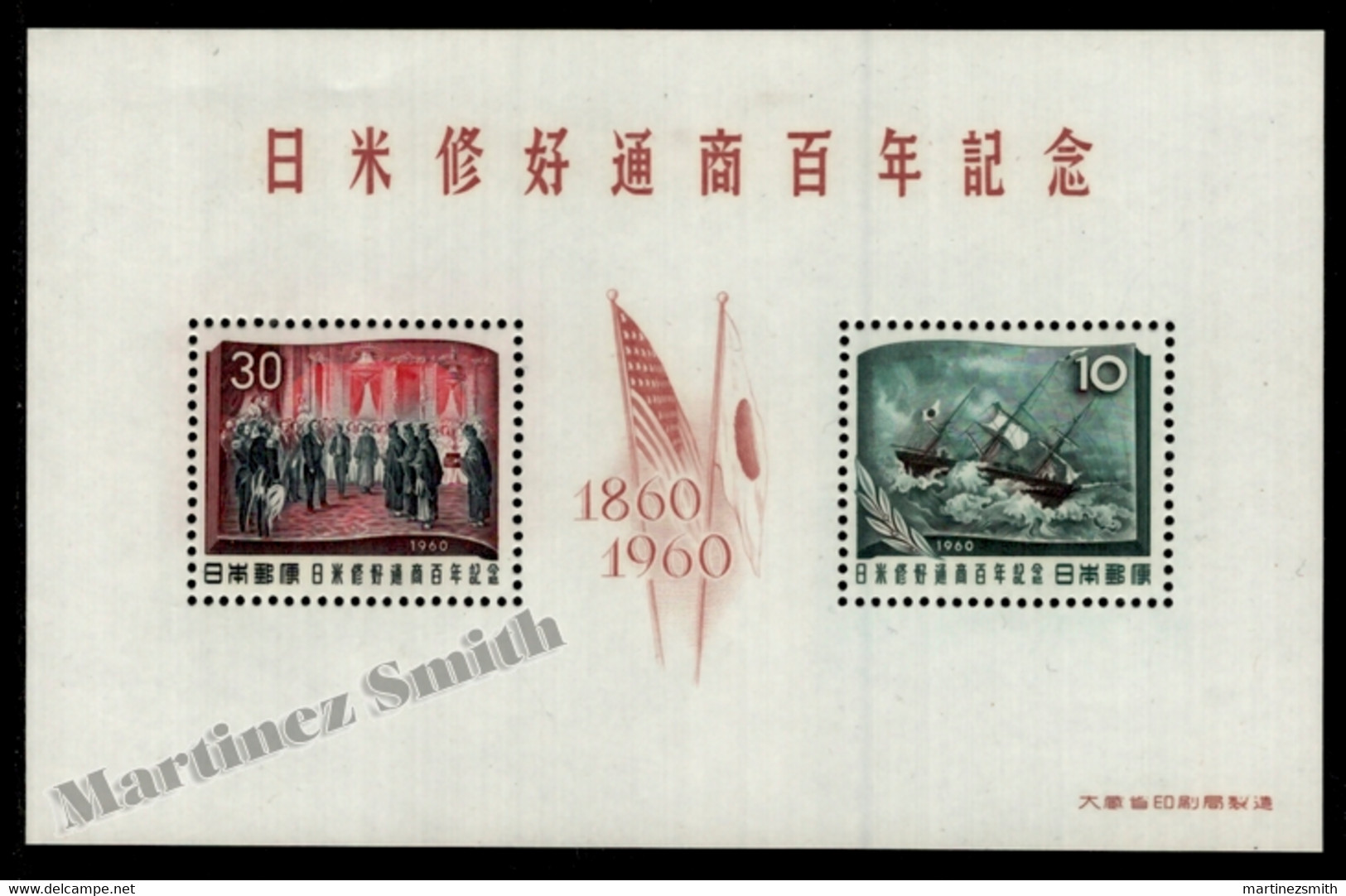 Japon - Japan 1960 Yvert BF 49, Centenary Commercial Agreement With The United States - Miniature Sheet - MNH - Blocs-feuillets