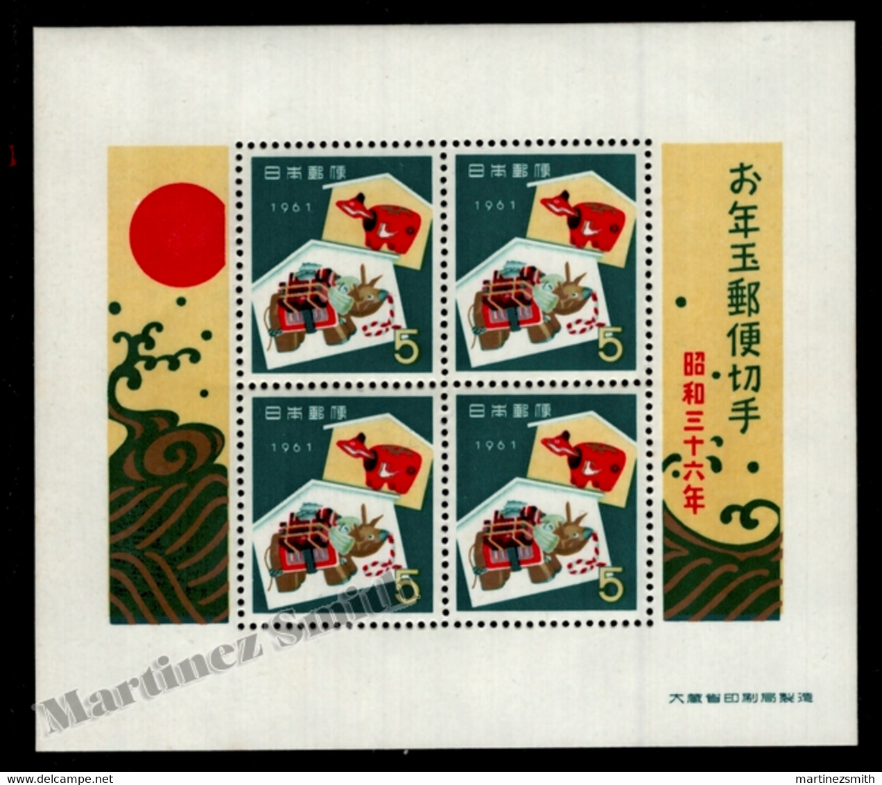 Japon - Japan 1960 Yvert BF 50, New Year - Miniature Sheet - MNH - Blocs-feuillets