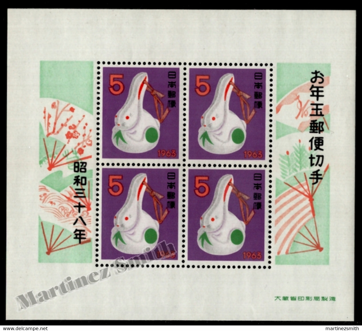 Japon - Japan 1962 Yvert BF 52, New Year, Lunar Year Of The Rabbit - Miniature Sheet - MNH - Blocks & Sheetlets