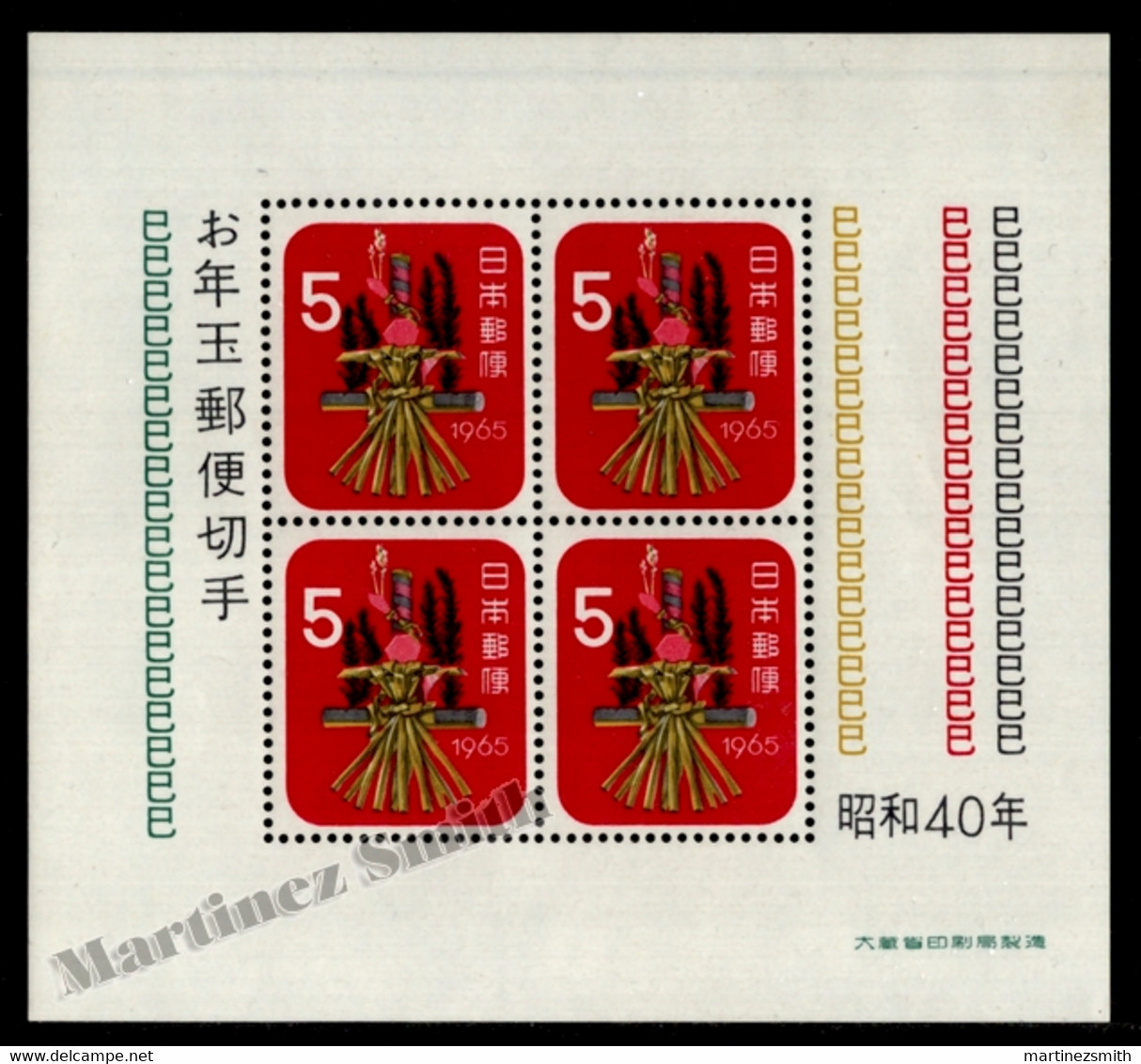 Japon - Japan 1964 Yvert BF 60, New Year, Lunar Year Of The Snake - Miniature Sheet - MNH - Blocchi & Foglietti