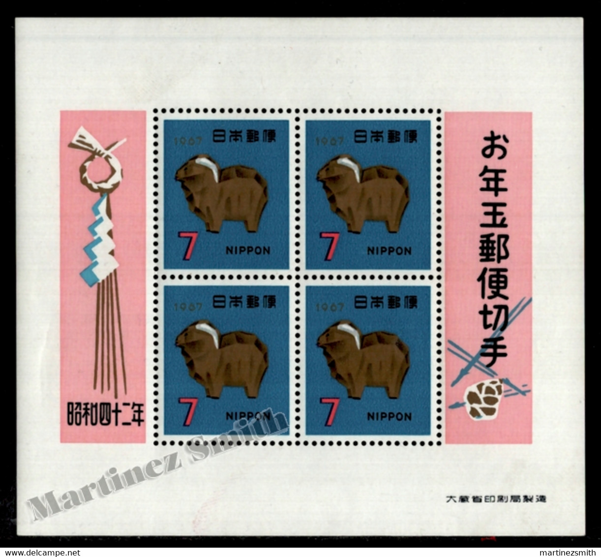 Japon - Japan 1966 Yvert BF 62, New Year, Lunar Year Of The Ram - Miniature Sheet - MNH - Blocs-feuillets