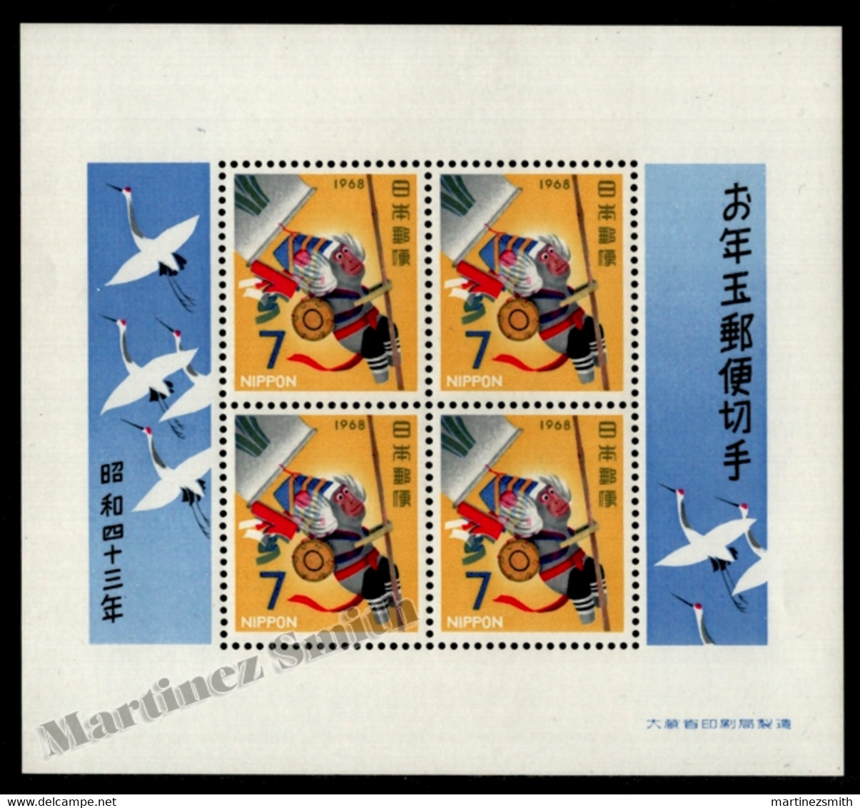 Japon - Japan 1967 Yvert BF 63, New Year, Lunar Year Of The Monkey - Miniature Sheet - MNH - Blocs-feuillets