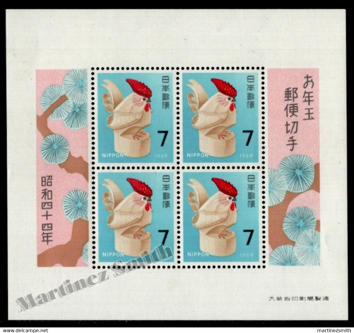 Japon - Japan 1968 Yvert BF 64, New Year, Lunar Year Of The Rooster - Miniature Sheet - MNH - Blocks & Sheetlets