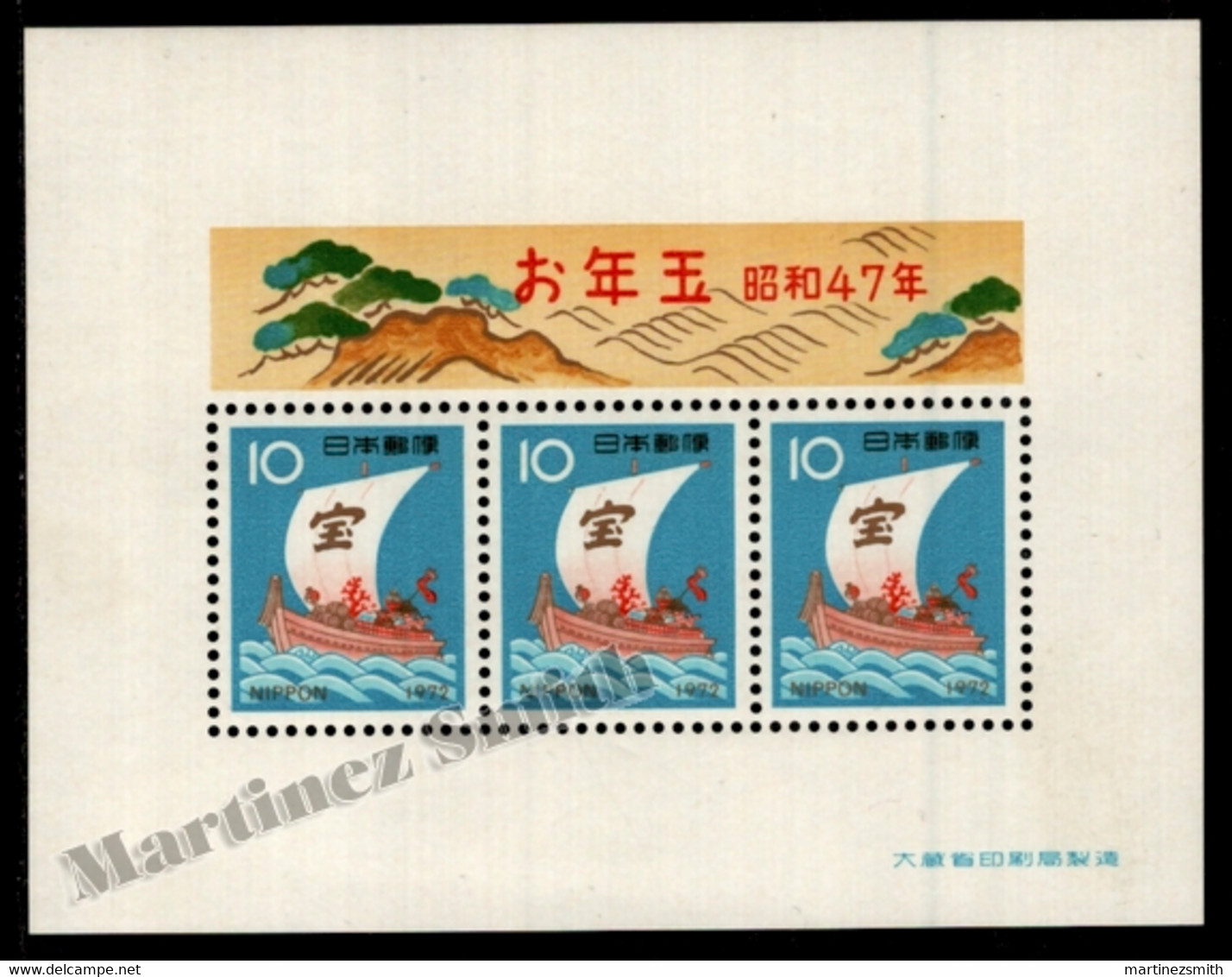 Japon - Japan 1972 Yvert BF 71, New Year - Miniature Sheet - MNH - Blocs-feuillets