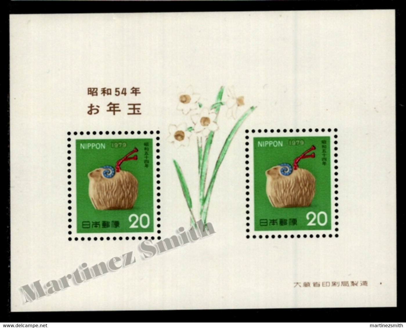 Japon - Japan 1978 Yvert BF 84, New Year, Lunar Year Of The Ram - Miniature Sheet - MNH - Blocks & Sheetlets