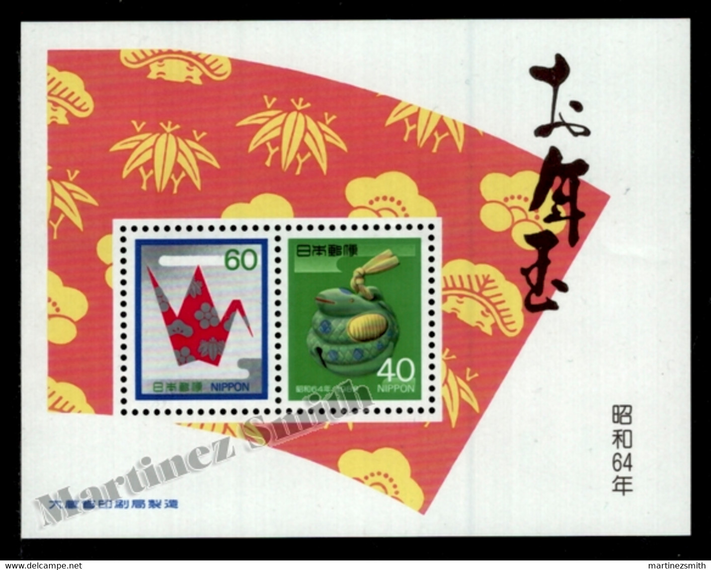 Japon - Japan 1988 Yvert BF 101, New Year, Lunar Year Of The Snake - Miniature Sheet - MNH - Blocs-feuillets