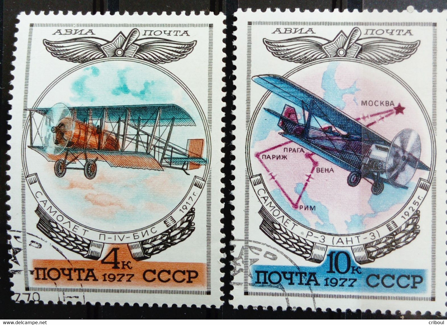 Russie Russia URSS USSR 1977 Avion Airplane Yvert PA124 126 O Used - Used Stamps