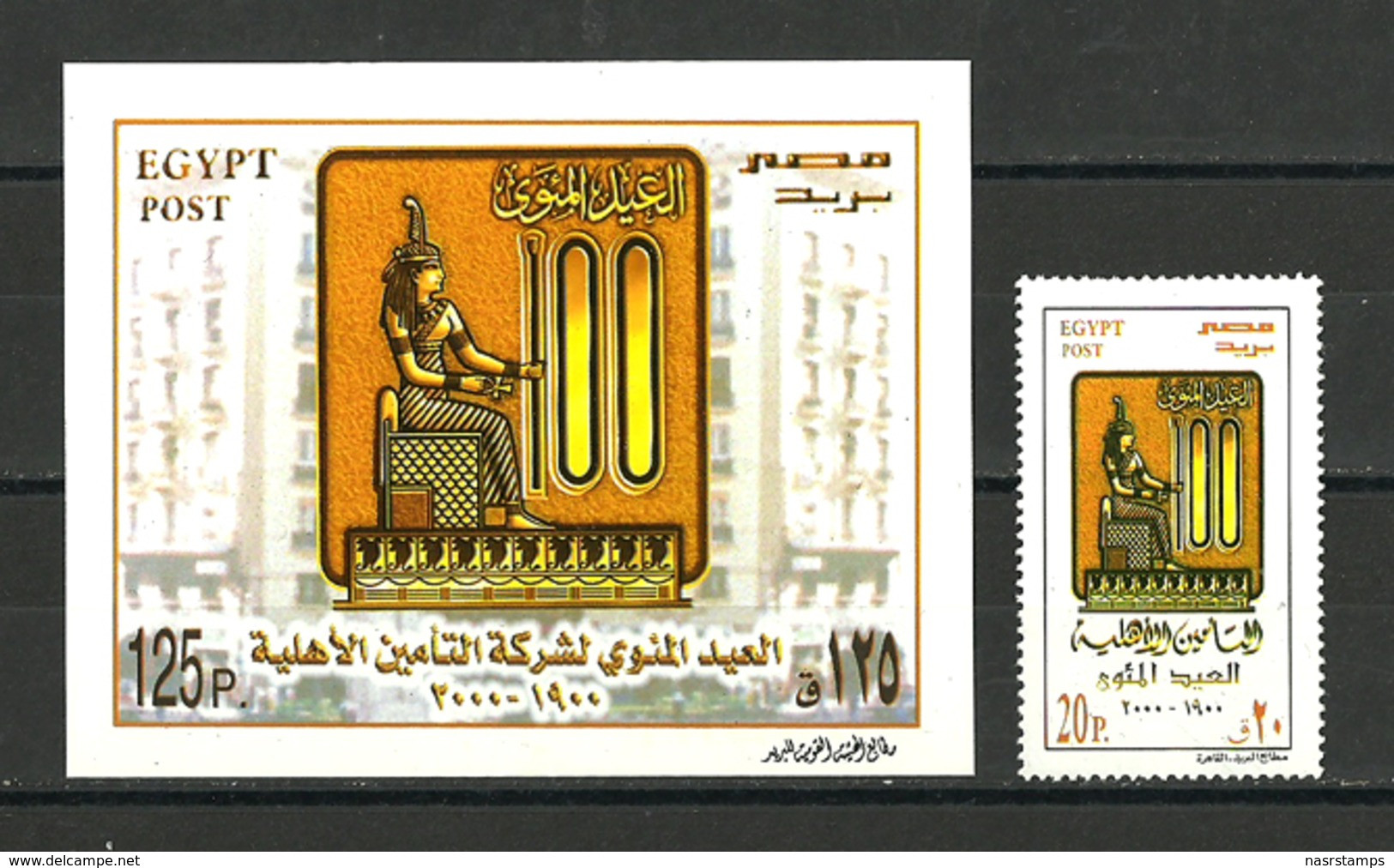 Egypt - 2000 - ( Natl. Insurance Company, Cent. ) - MNH (**) - Unused Stamps